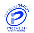 プライバシーマーク